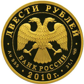 Золотые юбилейные монеты России Фристайл 200 рублей Серия: Зимние виды спорта