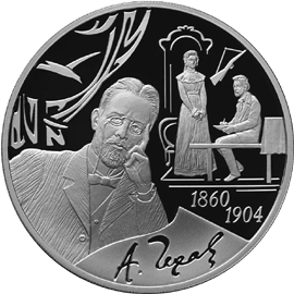 Серебряные юбилейные монеты России 3 рубля 150-летие со дня рождения А.П. Чехова