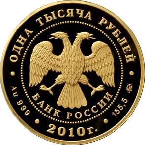 Золотые юбилейные монеты России Корабль 