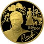 Золотые юбилейные монеты России 150-летие со дня рождения А.П. Чехова 200 рублей