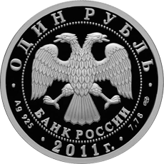 Серебряные юбилейные монеты России Биплан 