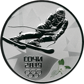 Серебряные юбилейные монеты России 3 рубля XXII Олимпийские зимние игры 2014 г. в Сочи Горные лыжи