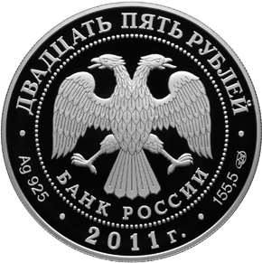 Серебряные юбилейные монеты России Павловский дворцово-парковый ансамбль, Павловск, г. Санкт-Петербург 25 рублей Серия : Памятники архитектуры России 