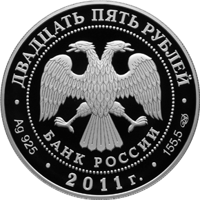 Серебряные юбилейные монеты России 25 рублей Казанский собор, г. Санкт-Петербург Серия : Памятники архитектуры России