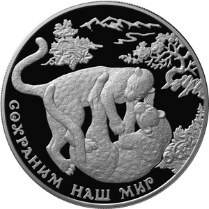 Серебряные юбилейные монеты России Серия: Сохраним наш мир 25 рублей Переднеазиатский леопард