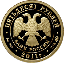 Золотые юбилейные монеты России 50 рублей Серия: Сохраним наш мир Переднеазиатский леопард