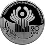 Серебряные юбилейные монеты России 3 рубля 20-летие Содружества Независимых Государств 