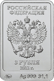 Серебряные юбилейные монеты России Серия : XXII Олимпийские зимние игры 2014 г. в Сочи 3 рубля Леопард