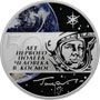 Серебряные юбилейные монеты России 3 рубля 50 лет первого полета человека в космос 