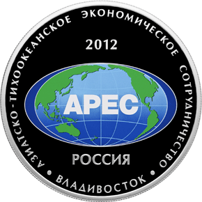 Памятная монета  25 рублей 2012 года Азиатско-тихоокеанское экономическое сотрудничество Владивосток