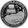 Серебряная юбилейная монета 3 рубля 2012 года 1150-летие зарождения российской государственности 