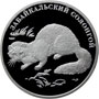 Серебряная памятная монета 2 рубля 2012 года Забайкальский солонгой