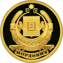 Золотая юбилейная монета 50 рублей 2012 года Мордовия