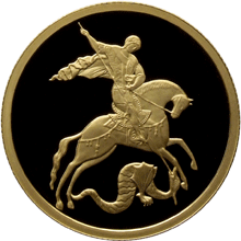 Золотая инвестиционная монета 50 рублей 2012 года Георгий Победоносец