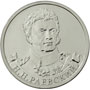 Юбилейная монета 2 рубля 2012 года Генерал от кавалерии Н.Н. Раевский