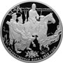 Серебряная юбилейная монета 25 рублей 2012 года Отечественная война 1812 года