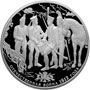 Серебряная юбилейная монета 25 рублей 2012 года Отечественная война 1812 года (Солдаты)