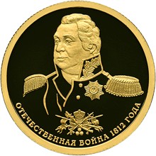Золотая юбилейная монета 50 рублей 2012 года Отечественная война 1812 года