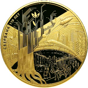 Золотая юбилейная монета 10 000 рублей 2012 года Сбербанк 170 лет