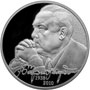Серебряная юбилейная монета 2 рубля 2013 года 75-летиt со дня рождения В.С. Черномырдина