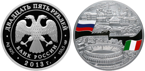 25 рублей 2013 года Казань - Верона