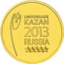 Юбилейная монета 10 рублей 2013 года XXVII Всемирная летняя Универсиада 2013 года в г. Казани ( Эмблема )