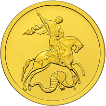 Золотая инвестиционная монета 50 рублей 2013 года Георгий Победоносец