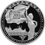 Серебряная юбилейная монета 3 рубля 2013 года XXVII Всемирная летняя Универсиада 2013 года в г. Казани