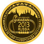 Золотая памятная монета 50 рублей 2013 года XXVII Всемирная летняя Универсиада 2013 года в г. Казани