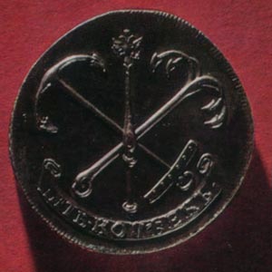 Редчайшая Российская медная монета - Пробный медный пятак Елизаветы Петровны, 1757 г.