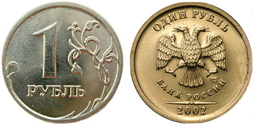 1 рубль 2002 года СПМД