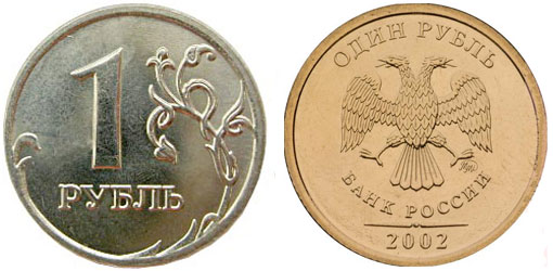 1 рубль 2002 года ММД