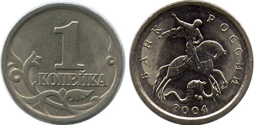 1 копейка 2004 года СП