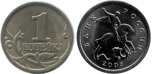 1 копейка 2005 года СП