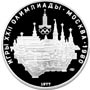 10 рублей 1977 года Игры XXII Олимпиады Москва 1980 Москва