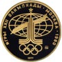  100 рублей 1977 года Игры XXII Олимпиады Москва 1980 Символы Олимпиады Аллегория 
