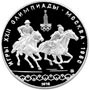 10 рублей 1978 года Игры XXII Олимпиады Москва 1980 Догони девушку
