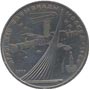Памятные (юбилейные) монеты Советского Союза Номинал: 1 рубль Советские космические исследования XXII Олимпийские Игры. Москва 1980г