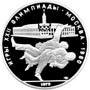 10 рублей Дзюдо Игры XXII Олимпиады. Москва 1980