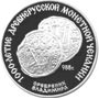 Серебряные памятные (юбилейные) монеты СССР 3 рубля Сребренник Владимира, 998 1000-летие Крещения Руси
