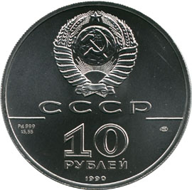 10 рублей Танцующая балерина Палладиевые юбилейные монеты СССР