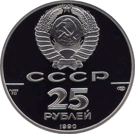 Палладиевые памятные (юбилейные) монеты СССР 25 рублей Танцующая балерина Русский балет