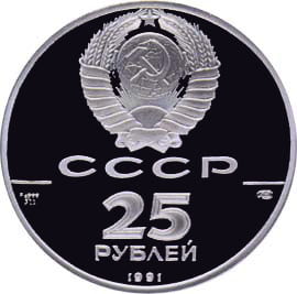 Палладиевые юбилейные монеты Советского Союза Серия: Русский балет Танцующая балерина 25 рублей