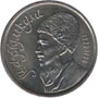 Юбилейные монеты Советского Союза 1 рубль Туркменский поэт и мыслитель Махтумкули.