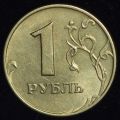 1 рубль 2005 года ММД линии касаются точки