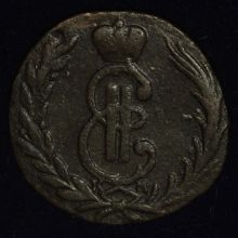 Купить 1 копейка 1768 года КМ (сибирская) цена монеты