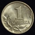 1 копейка 2006 года М брак конь в кепке