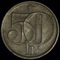 50 HALERU (Геллеров) 1979 года