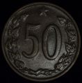 50 HALERU (Геллеров)1964 года