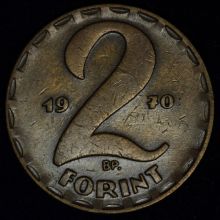 Купить 2 FORINT (форинта) 1970 года